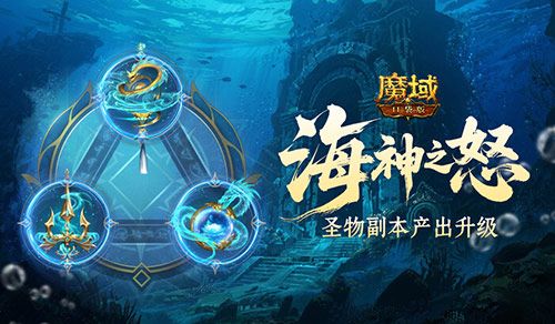 魔域口袋版1