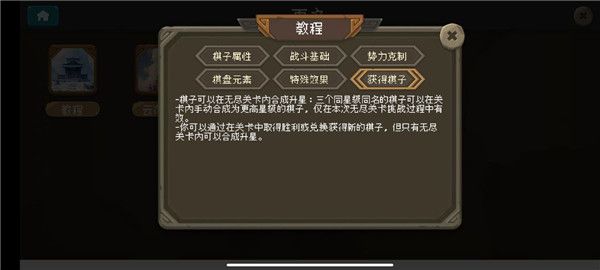 新手攻略配图6