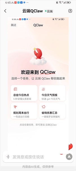 使用简介配图2