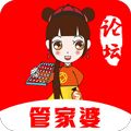 管家婆论坛app