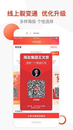 红人点点app1