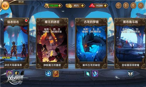 风之旅团宣传图5