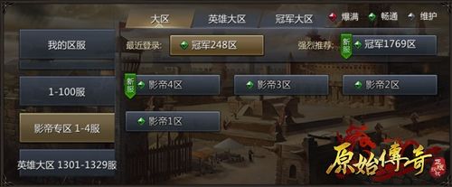 《贪玩蓝月》古天乐不断击败对手居然获取巨额财富! 《贪玩蓝月》古天乐不断击败对手居然获取巨额财富!