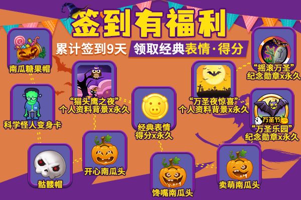 邀您加入《推理学院》万圣节惊悚活动!10月29日热闹启动 邀您加入《推理学院》万圣节惊悚活动!10月29日热闹启动