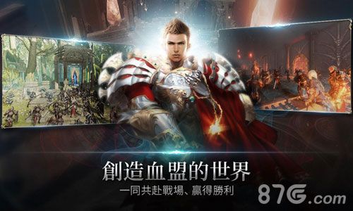 天堂2:革命