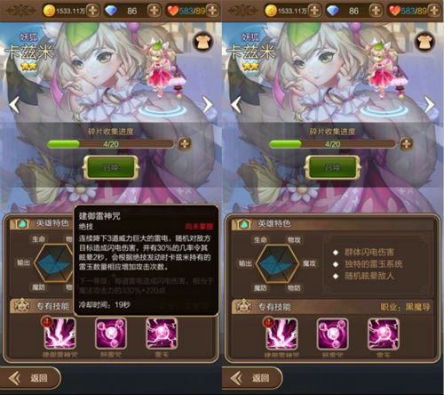 天命传说宣传图2