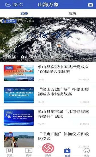山海万象2