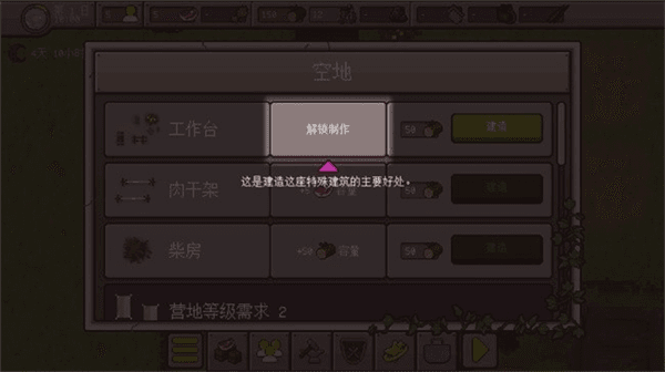 游戏攻略配图11