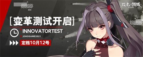 终末阵线:伊诺贝塔1
