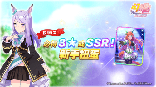 闪耀!优俊少女10