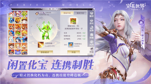 年度资料片666鸿运服首发配图4