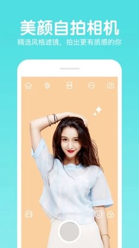 美易P图照片编辑手机版1