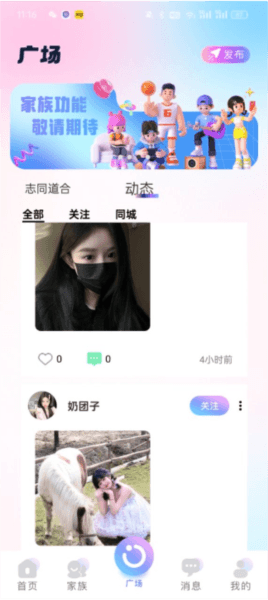 小音迷最新版本下载 小音迷最新版本7