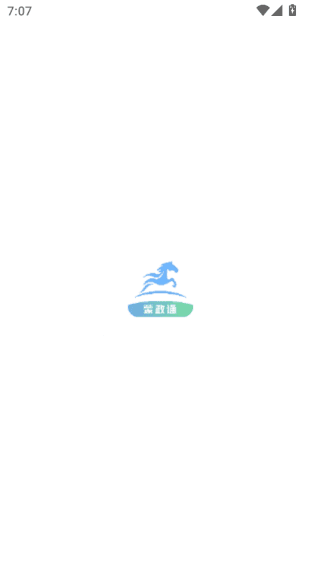 蒙政通app怎么登录配图1