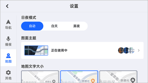 软件特色配图1