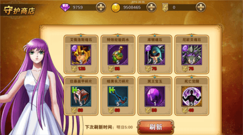 圣斗士星矢重生守护雅典娜攻略4