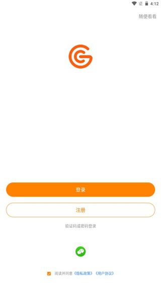 超格app2