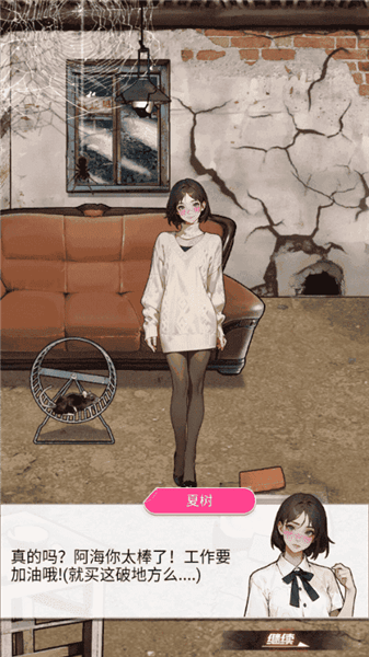 重生做大佬手机版宣传图