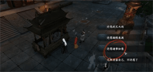 逆水寒手游幸运值怎么获得4