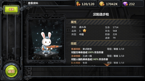 那兔之大国梦宣传图一
