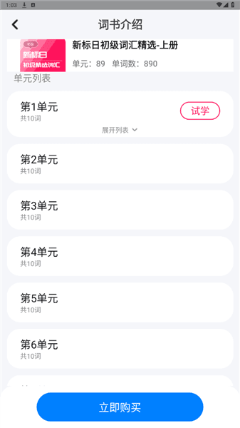 使用教程配图3