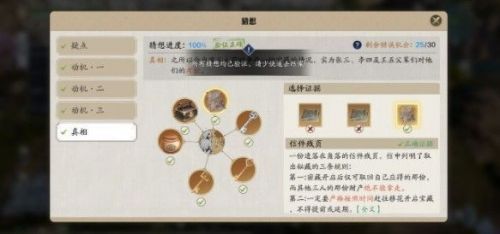 天涯明月刀手游先人秘藏18图片1