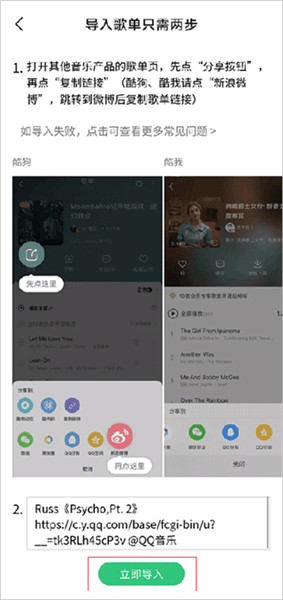怎么导入本地歌曲配图3