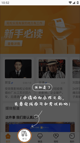众小二3