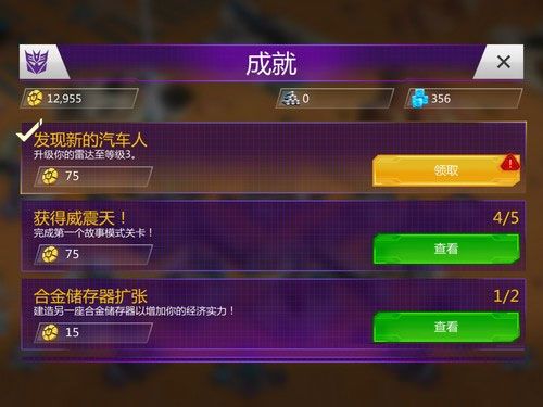 快速获得塞伯坦币方法配图1