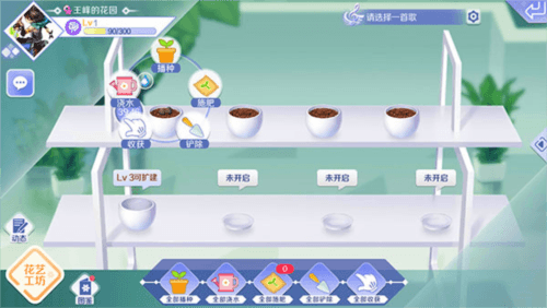 花艺工坊插花及重要道具获取攻略配图3