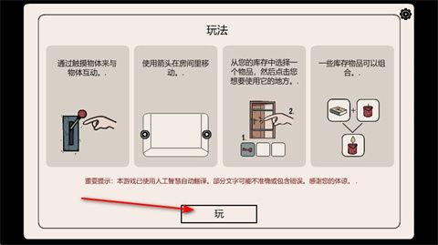 怎么玩配图2