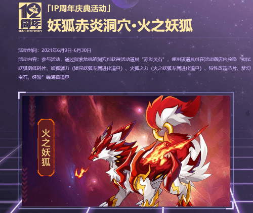 赛尔号10