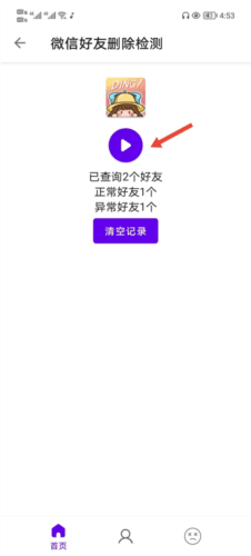 叮小跳免root最新版13