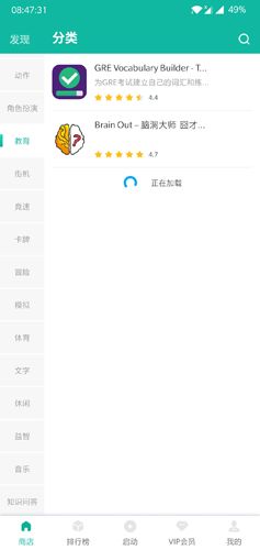 Google空间8