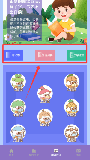 使用教程配图3