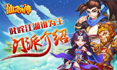 仙灵外传