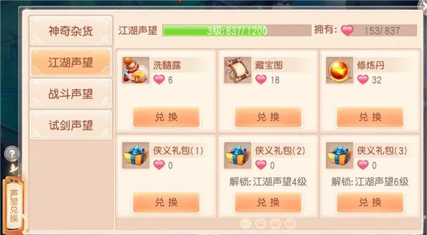 赚金币技巧配图1