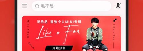 网易云音乐2023最新版功能介绍