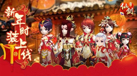 仙剑奇侠传3D回合
