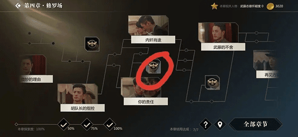 攻略配图7