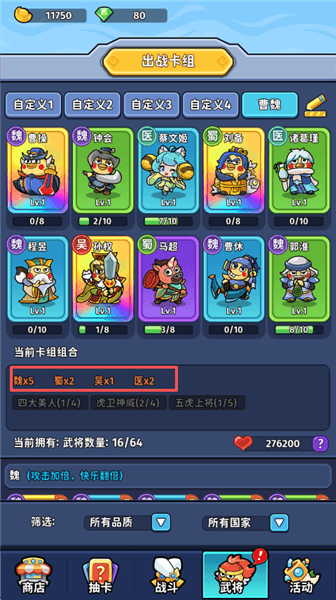 游戏攻略配图2