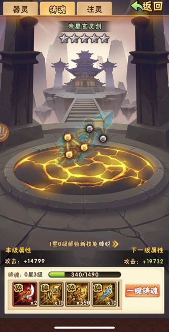 器灵助阵,帝星撼天!《少年三国志》全新琉金装备上线 器灵助阵,帝星撼天!《少年三国志》全新琉金装备上线