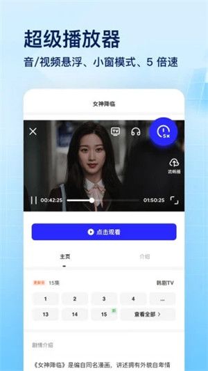 软件特点配图1