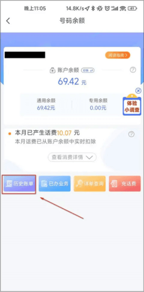 天翼生活app6