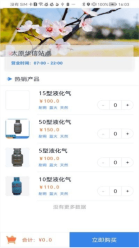 美气多app3