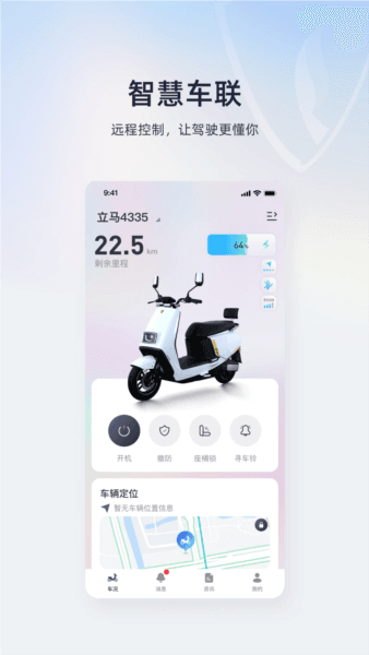 立马科技1