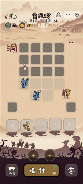 游戏亮点配图1
