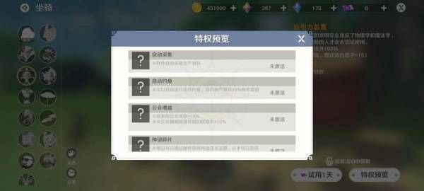 新手攻略配图4