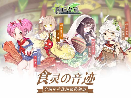 料理次元2