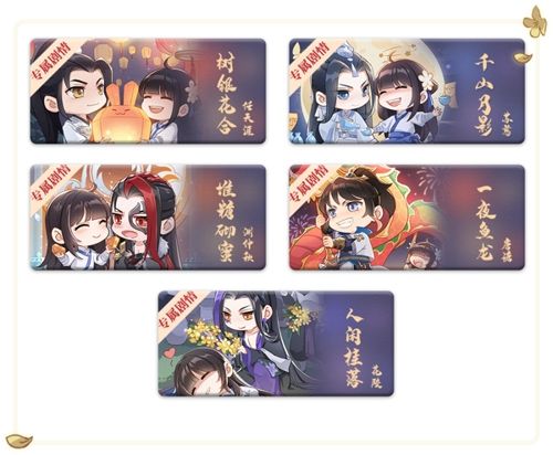 《掌门太忙》望舒之约中秋活动9月30日即将开启 《掌门太忙》望舒之约中秋活动9月30日即将开启